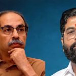 क्या फिर एक होगी शिवसेना? शिंदे-उद्धव कैंप के नेताओं के बयान से सियासी हलचल क्या फिर एक होगी शिवसेना? शिंदे-उद्धव कैंप के नेताओं के बयान से सियासी हलचल