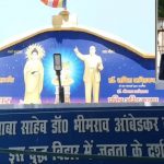 बाबा साहेब के अस्थिकलश का स्थानांतरण नहीं