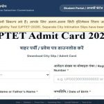 UPTET परीक्षा का एडमिट कार्ड हुआ रिलीज, डाउनलोड का आसान तरीका और एग्जाम डेट यहां देखें