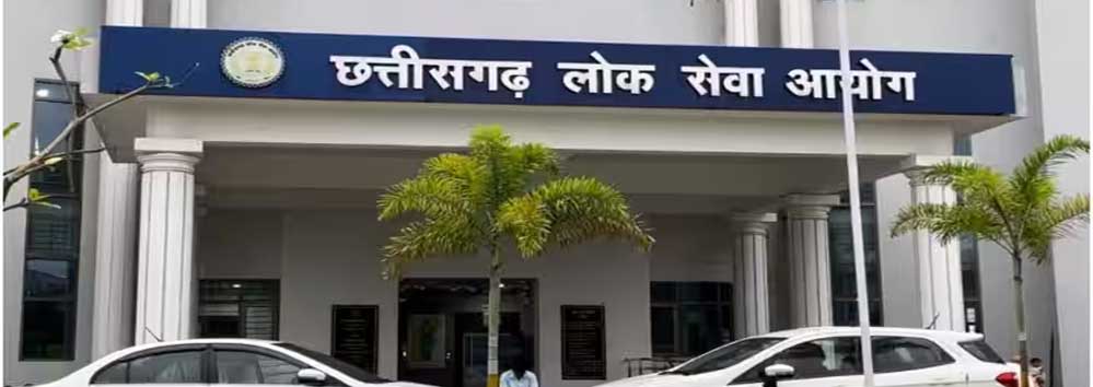 राज्य सेवा मुख्य परीक्षा-2025 का आयोजन 6 से 9 जून तक, CGPSC ने जारी किए एडमिट कार्ड