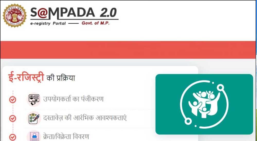 संपत्ति रजिस्ट्री में अब नहीं होगी परेशानी, Sampada 2.0 के नए नियम लागू