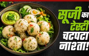 पोहा सूजी बाइट्स: शाम के लिए आसान और हेल्दी स्नैक रेसिपी