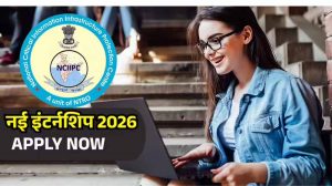 NCIIPC इंटर्नशिप 2026: साइबर सिक्योरिटी में 3-6 महीने का अवसर, आवेदन 23 जून तक NCIIPC इंटर्नशिप 2026: साइबर सिक्योरिटी में 3-6 महीने का अवसर, आवेदन 23 जून तक
