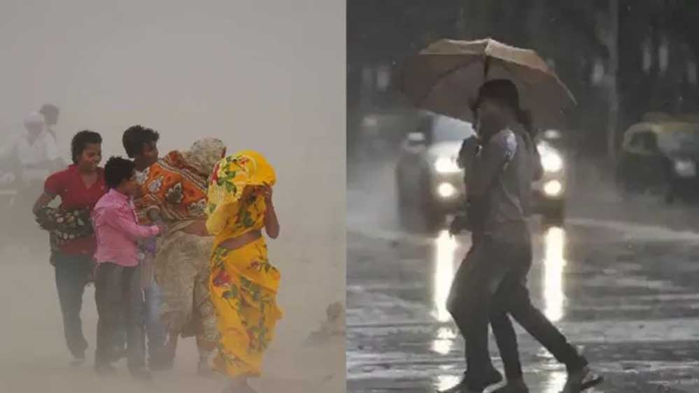 धूल भरी आंधी और बारिश का असर: पंजाब में तापमान गिरेगा, उमस से मिलेगी राहत
