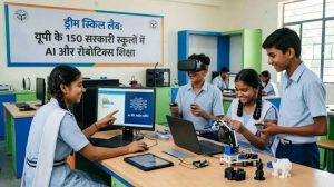अब किताबों से आगे की पढ़ाई: विद्यार्थियों को मिलेगी AI और रोबोटिक्स की ट्रेनिंग