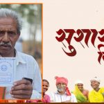 सुशासन तिहार बना किसान निर्मल राम के लिए वरदान, किसान क्रेडिट कार्ड से मिली आर्थिक मजबूती