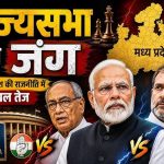 कांग्रेस में भीतरघात की चर्चा तेज, तीसरी राज्यसभा सीट जीतने की रणनीति में जुटी BJP