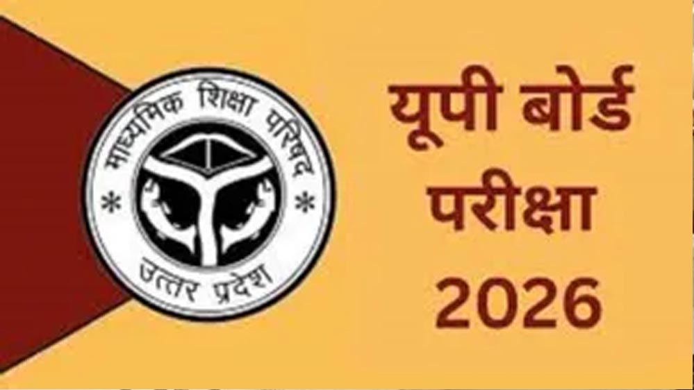 यूपी बोर्ड छात्रों के लिए सुनहरा मौका, इम्प्रूवमेंट और कम्पार्टमेंट परीक्षा के आवेदन 27 जून तक