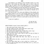 चित्तौड़गढ़: मेवाड़ विश्वविद्यालय में अनियमितताओं पर सरकार का सख्त कदम, एडमिशन बंद
