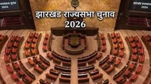 हेमंत सोरेन और कल्पना सोरेन समेत सभी विधायकों ने किया मतदान, मुकाबला कड़ा हेमंत सोरेन और कल्पना सोरेन समेत सभी विधायकों ने किया मतदान, मुकाबला कड़ा