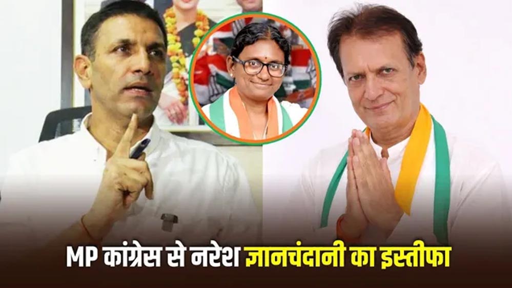 राज्यसभा टिकट पर कांग्रेस में घमासान, नरेश ज्ञानचंदानी ने जीतू पटवारी को सौंपा इस्तीफा