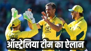 ODI स्क्वॉड का ऐलान, लेकिन वर्ल्ड कप चैंपियन खिलाड़ी को नहीं मिली जगह; फैसले पर उठे सवाल ODI स्क्वॉड का ऐलान, लेकिन वर्ल्ड कप चैंपियन खिलाड़ी को नहीं मिली जगह; फैसले पर उठे सवाल