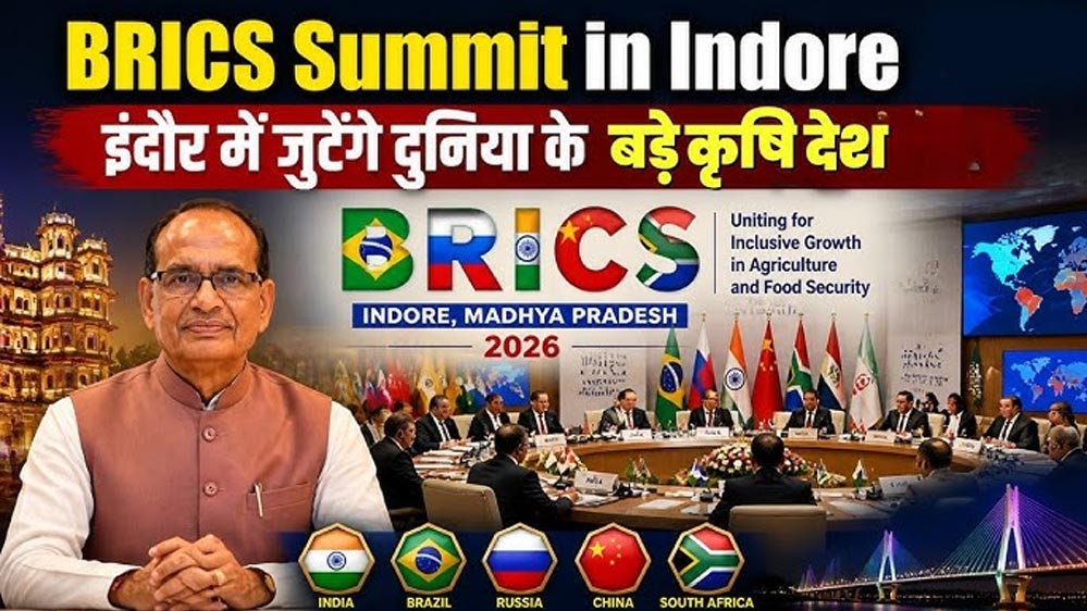 BRICS सम्मेलन की मेजबानी करेगा इंदौर, कृषि क्षेत्र के मुद्दों पर जुटेंगे 20 देशों के प्रतिनिधि