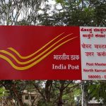 डीओपी योजना 2.0 के तहत डाक सेवा ऐप पर बढ़ीं बैंकिंग सुविधाएं