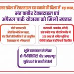 योगी सरकार की टेक होम राशन योजना से मातृ एवं शिशु पोषण को मिली नई मजबूती