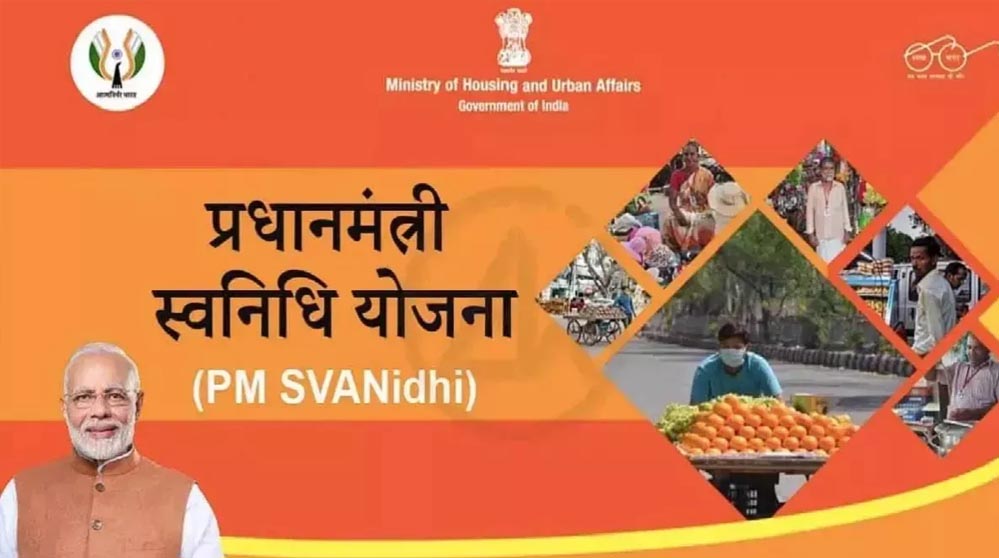 PM स्वनिधि योजना को घर-घर पहुंचाने की तैयारी, 30 जून तक चलेगा विशेष अभियान PM स्वनिधि योजना को घर-घर पहुंचाने की तैयारी, 30 जून तक चलेगा विशेष अभियान