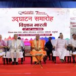 विज्ञान भारती के सातवें राष्ट्रीय अधिवेशन में मुख्यमंत्री योगी आदित्यनाथ ने किया आह्वान विज्ञान भारती के सातवें राष्ट्रीय अधिवेशन में मुख्यमंत्री योगी आदित्यनाथ ने किया आह्वान