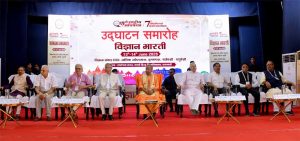 विज्ञान भारती के सातवें राष्ट्रीय अधिवेशन में मुख्यमंत्री योगी आदित्यनाथ ने किया आह्वान विज्ञान भारती के सातवें राष्ट्रीय अधिवेशन में मुख्यमंत्री योगी आदित्यनाथ ने किया आह्वान