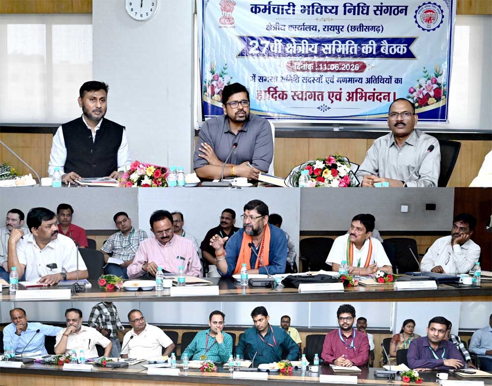 छत्तीसगढ़ में कर्मचारी भविष्य निधि संगठन की 27वीं क्षेत्रीय बैठक संपन्न छत्तीसगढ़ में कर्मचारी भविष्य निधि संगठन की 27वीं क्षेत्रीय बैठक संपन्न