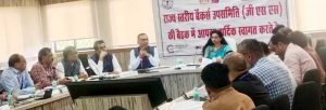 विशेष सचिव शीतल वर्मा के कड़े निर्देश, हर हफ्ते तय हो निराकरण की तिथि