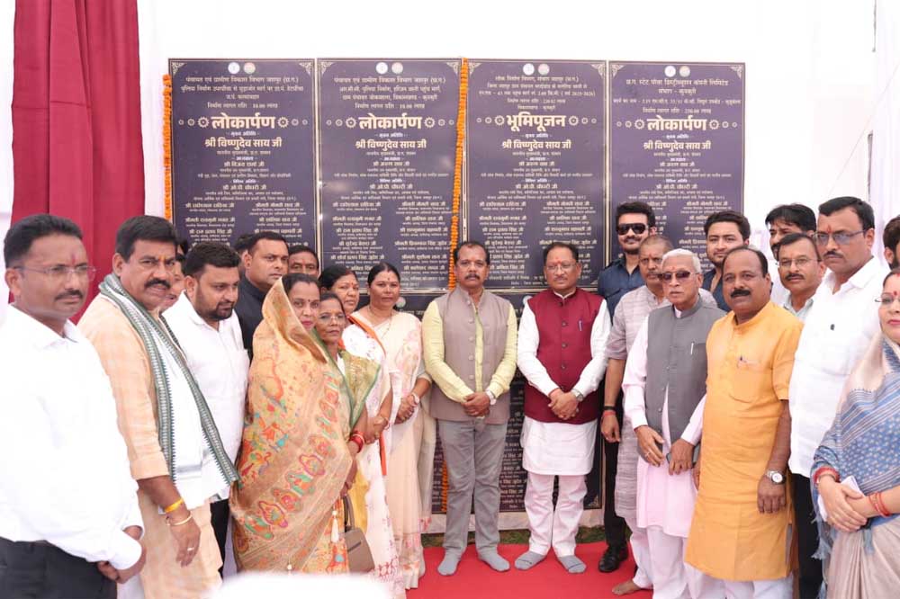 9 विकास कार्यों का भूमिपूजन एवं लोकार्पण: सड़क, विद्युत और ग्रामीण अधोसंरचना को मिलेगी नई मजबूती