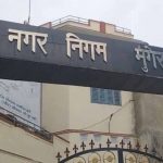 बकायेदारों पर निगम की बड़ी कार्रवाई की तैयारी, मुंगेर में 72 घंटे का अल्टीमेटम जारी बकायेदारों पर निगम की बड़ी कार्रवाई की तैयारी, मुंगेर में 72 घंटे का अल्टीमेटम जारी