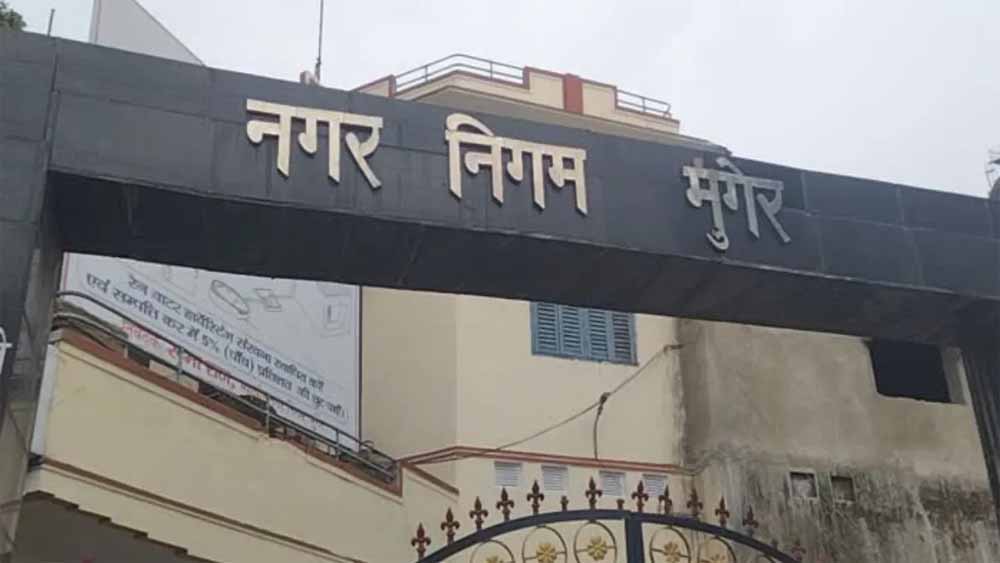 बकायेदारों पर निगम की बड़ी कार्रवाई की तैयारी, मुंगेर में 72 घंटे का अल्टीमेटम जारी