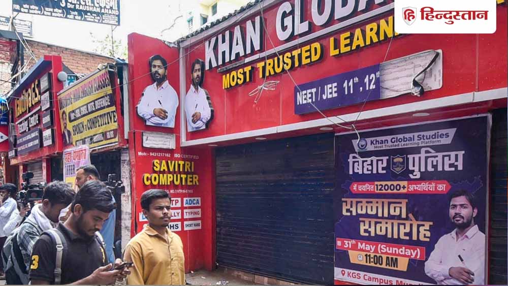 फायर सेफ्टी टीम की जांच में मिलीं कई कमियां, खान सर की कोचिंग को 10 दिन की मोहलत फायर सेफ्टी टीम की जांच में मिलीं कई कमियां, खान सर की कोचिंग को 10 दिन की मोहलत