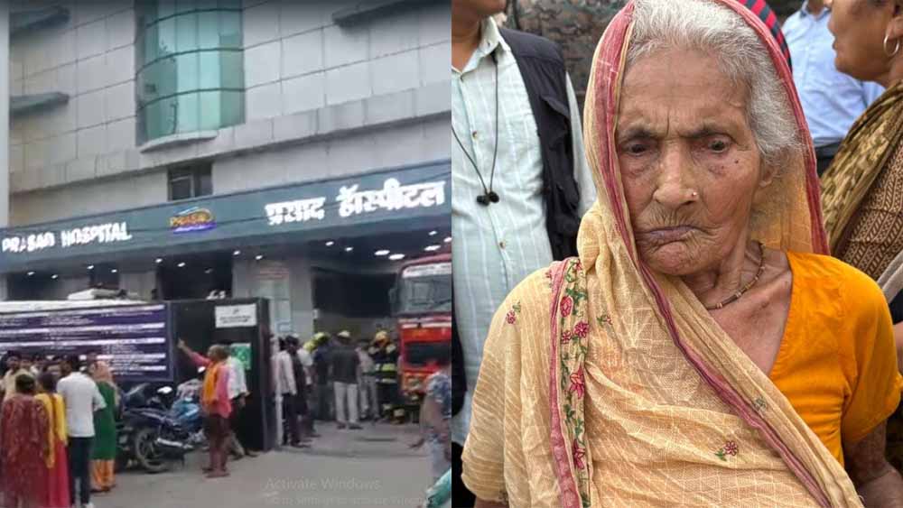 मुजफ्फरपुर अस्पताल अग्निकांड में 95 वर्षीय राधा की बहादुरी, समय रहते लोगों को किया सतर्क