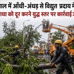 तेज हवाओं से बाधित विद्युत आपूर्ति को सुधारने में जुटीं बिजली कंपनियों की टीमें