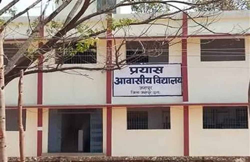 छत्तीसगढ़ में प्रयास स्कूल एडमिशन के नतीजे घोषित, यहां देखें चयन सूची