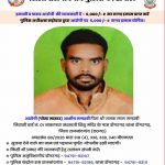 245 पीड़ितों को नहीं मिला पूरा न्याय, 32 लाख लौटाकर भी गिरफ्त से दूर पोस्टमास्टर