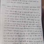आमसभा के दौरान उपसरपंच की पिटाई, सरपंच के बेटे सहित कई लोगों पर लगे गंभीर आरोप