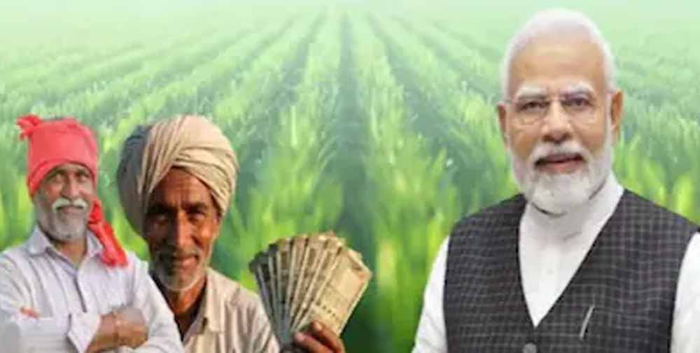 PM किसान की 23वीं किस्त का इंतजार खत्म, आज किसानों को मिलेगा बड़ा तोहफा