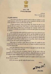 प्रधानमंत्री मोदी ने साझा किया जीत का मंत्र, छत्तीसगढ़ सिविल सोसायटी को लिखे पत्र में कही बड़ी बात प्रधानमंत्री मोदी ने साझा किया जीत का मंत्र, छत्तीसगढ़ सिविल सोसायटी को लिखे पत्र में कही बड़ी बात