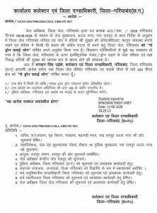 सुरक्षा के मद्देनजर बड़ा फैसला, गरियाबंद जेल के आसपास ड्रोन उड़ाना हुआ प्रतिबंधित सुरक्षा के मद्देनजर बड़ा फैसला, गरियाबंद जेल के आसपास ड्रोन उड़ाना हुआ प्रतिबंधित