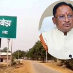 गरियाबंद के सुपेबेड़ा को मिलेगा स्वच्छ पेयजल, तेल नदी पर बनेगा एनीकट; मुख्यमंत्री साय ने मंजूर की राशि गरियाबंद के सुपेबेड़ा को मिलेगा स्वच्छ पेयजल, तेल नदी पर बनेगा एनीकट; मुख्यमंत्री साय ने मंजूर की राशि