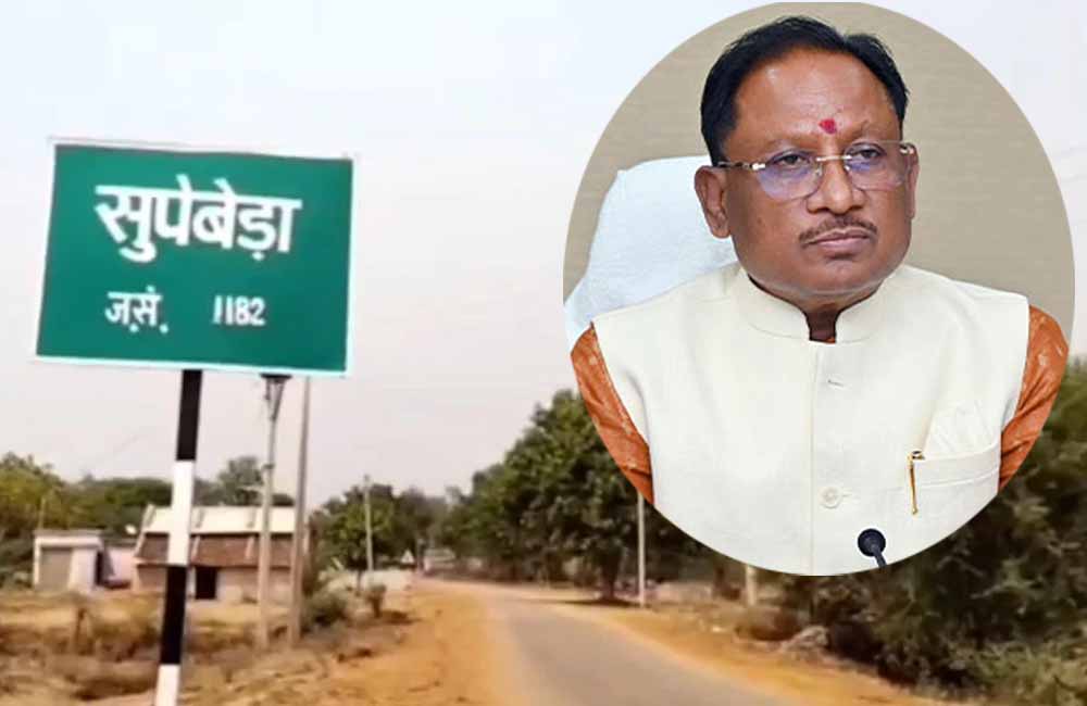 गरियाबंद के सुपेबेड़ा को मिलेगा स्वच्छ पेयजल, तेल नदी पर बनेगा एनीकट; मुख्यमंत्री साय ने मंजूर की राशि
