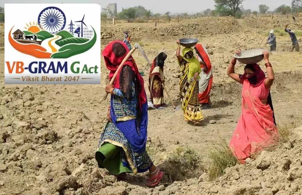 VB-G RAM G योजना को लेकर गांवों में जागरूकता अभियान तेज, 1 जुलाई से होगी शुरुआत