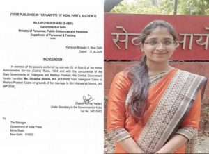 बड़ा प्रशासनिक बदलाव: IAS श्रद्धा शुक्ला का ट्रांसफर, MP कैडर में हुईं शामिल