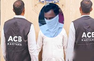 ACB का बड़ा एक्शन, करनाल में घूस लेते रंगे हाथों दबोचा गया बाबू ACB का बड़ा एक्शन, करनाल में घूस लेते रंगे हाथों दबोचा गया बाबू