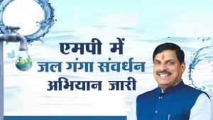 ग्राम पंचायत की विशेष ग्राम सभाओं में जल संरक्षण के संकल्प को दोहराया जाएगा ग्राम पंचायत की विशेष ग्राम सभाओं में जल संरक्षण के संकल्प को दोहराया जाएगा