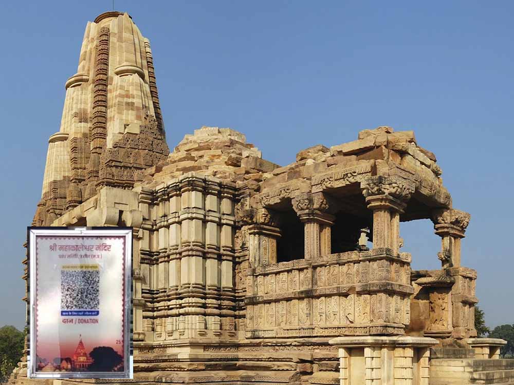 अयोध्या विवाद के बाद बड़ा फैसला, MP के मंदिरों में लागू होगा QR कोड आधारित दान सिस्टम