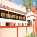 असिस्टेंट प्रोफेसर भर्ती परिणाम का रास्ता साफ, MP हाईकोर्ट से PSC को सशर्त अनुमति असिस्टेंट प्रोफेसर भर्ती परिणाम का रास्ता साफ, MP हाईकोर्ट से PSC को सशर्त अनुमति