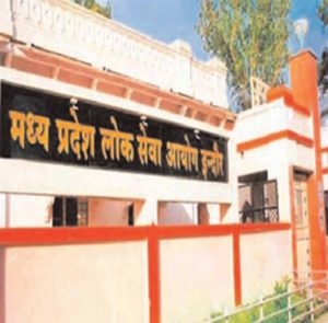 असिस्टेंट प्रोफेसर भर्ती परिणाम का रास्ता साफ, MP हाईकोर्ट से PSC को सशर्त अनुमति असिस्टेंट प्रोफेसर भर्ती परिणाम का रास्ता साफ, MP हाईकोर्ट से PSC को सशर्त अनुमति