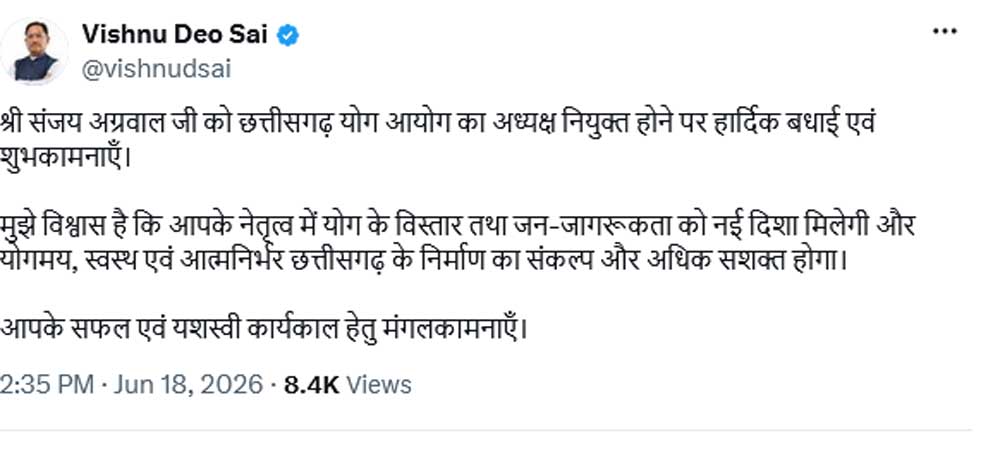 मुख्यमंत्री विष्णु देव साय ने छत्तीसगढ़ योग आयोग के नवनियुक्त अध्यक्ष संजय अग्रवाल को दी बधाई एवं शुभकामनाएँ मुख्यमंत्री विष्णु देव साय ने छत्तीसगढ़ योग आयोग के नवनियुक्त अध्यक्ष संजय अग्रवाल को दी बधाई एवं शुभकामनाएँ