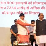 मुख्यमंत्री डॉ. यादव बोले – राज्य सरकार प्रदेश में रोजगारपरक उद्योगों की स्थापना को कर रही है प्रोत्साहित