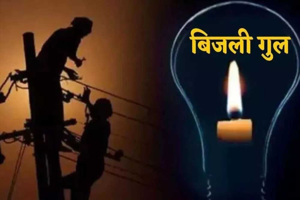 हर 3 मिनट में बिजली का झटका, भोपाल में मई महीने में रिकॉर्ड स्तर पर हुई कटौती