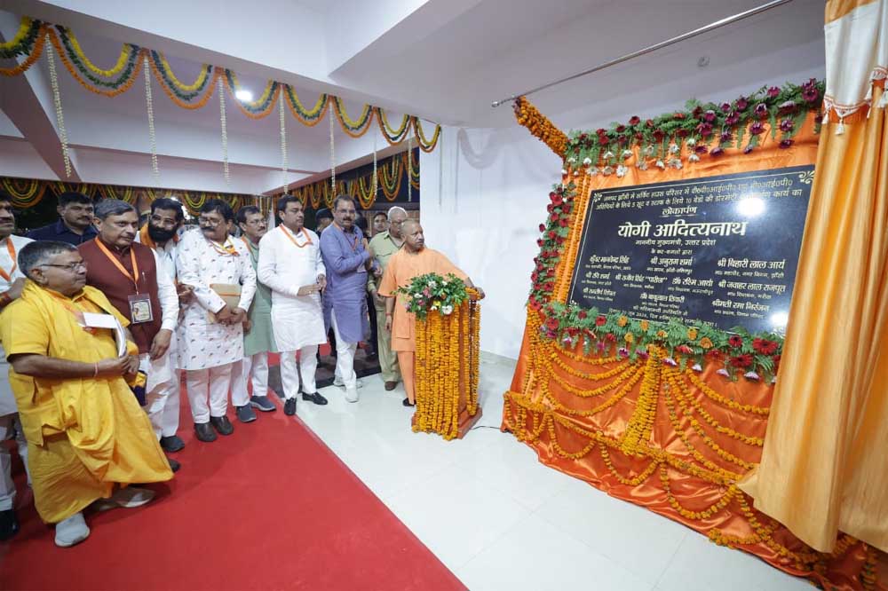 राजकीय मेडिकल कॉलेज सहित 1766 करोड़ रु. की 221 विकास परियोजनाओं का लोकार्पण/शिलान्यास किया सीएम योगी ने