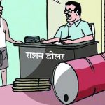 15 हजार राशन कार्डधारकों की बढ़ी मुश्किलें, जीवित होने का प्रमाण नहीं दिया तो अटक सकता है राशन